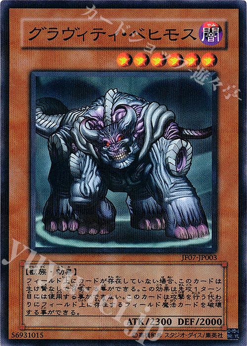 P-N グラヴィティ・ベヒモス | 買取 | その他プロモーションカード | 遊戯王 OCG