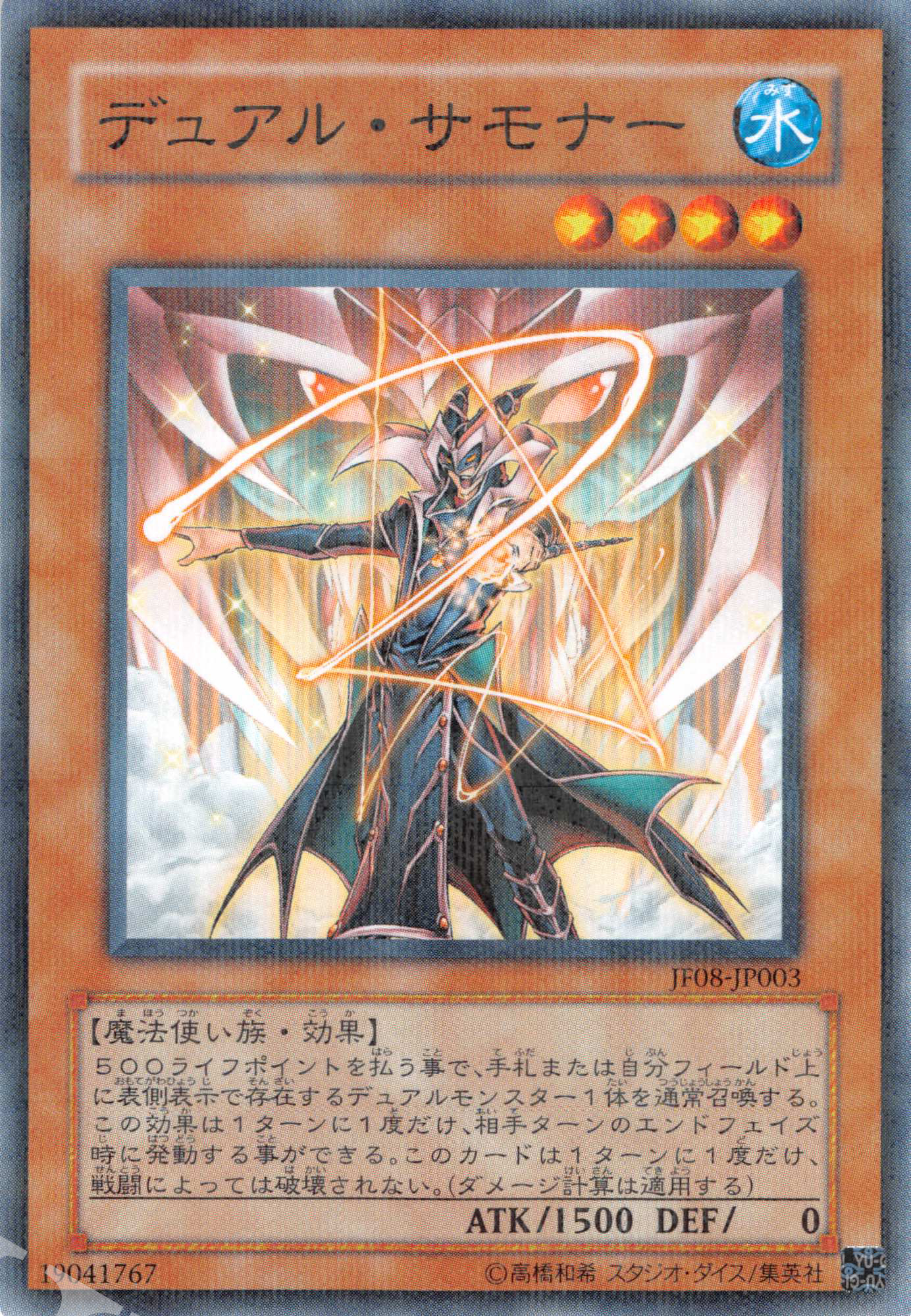 P-N デュアル・サモナー | 販売 | その他プロモーションカード | 遊戯王 OCG