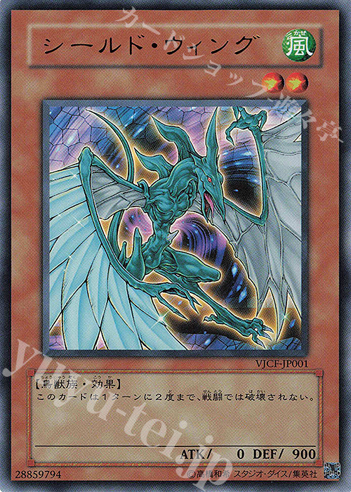 UR シールド・ウィング | 販売 | その他プロモーションカード | 遊戯王 OCG