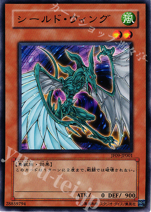 N シールド・ウィング | 買取 | その他プロモーションカード | 遊戯王 OCG