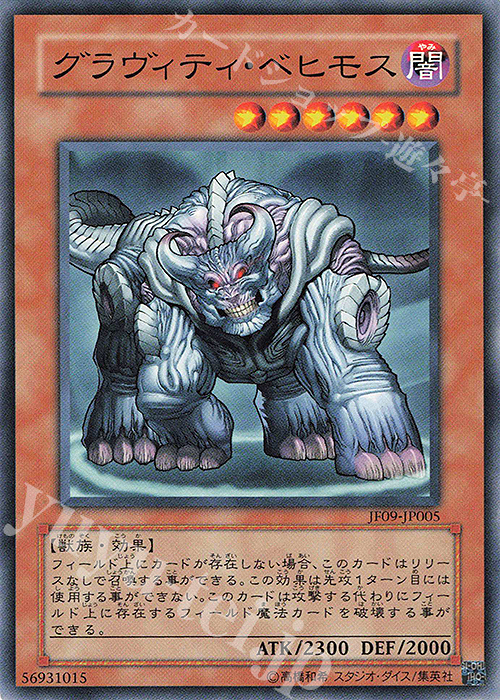 N グラヴィティ・ベヒモス | 販売 | その他プロモーションカード | 遊戯王 OCG
