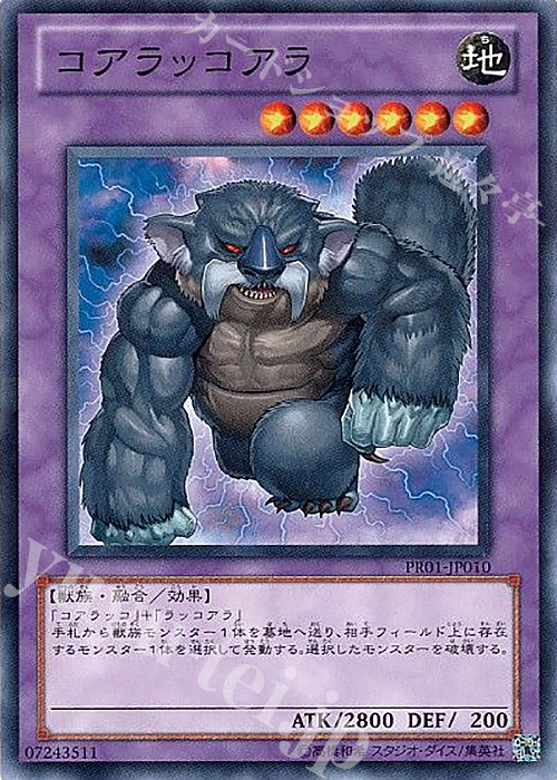 N コアラッコアラ | 買取 | その他プロモーションカード | 遊戯王 OCG
