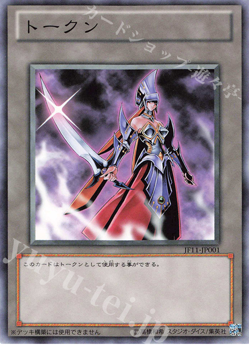 N トークン（冥府の使者カイエン） | 買取 | その他プロモーションカード | 遊戯王 OCG