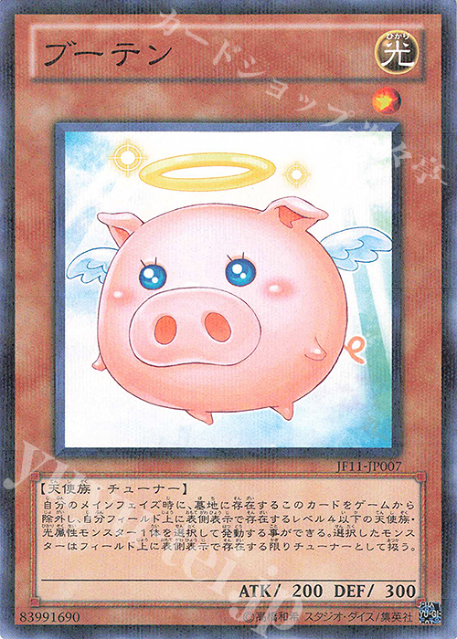P-N ブーテン | 買取 | その他プロモーションカード | 遊戯王 OCG