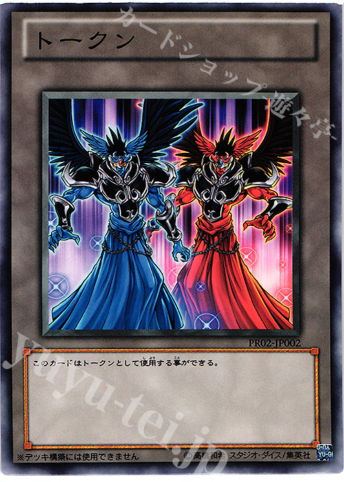 N トークン（アスモ&ディウス） | 販売 | その他プロモーションカード | 遊戯王 OCG