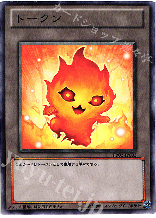 N トークン（ラヴァル） | 販売 | その他プロモーションカード | 遊戯王 OCG