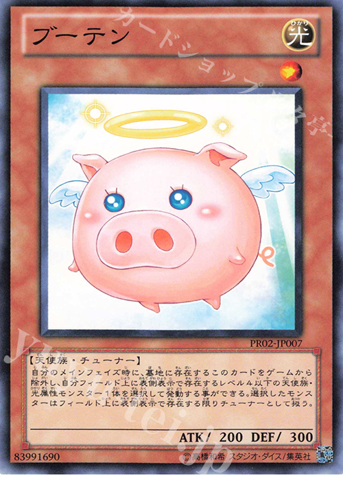 N ブーテン | 買取 | その他プロモーションカード | 遊戯王 OCG
