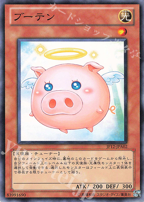 N ブーテン | 販売 | その他プロモーションカード | 遊戯王 OCG