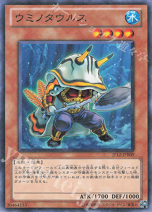 P-N ウミノタウルス | 販売 | その他プロモーションカード | 遊戯王 OCG