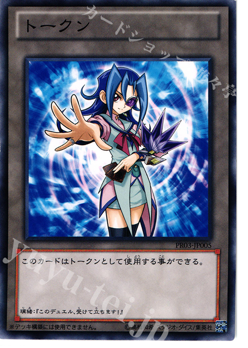 N トークン(神代璃緒) | 販売 | その他プロモーションカード | 遊戯王 OCG