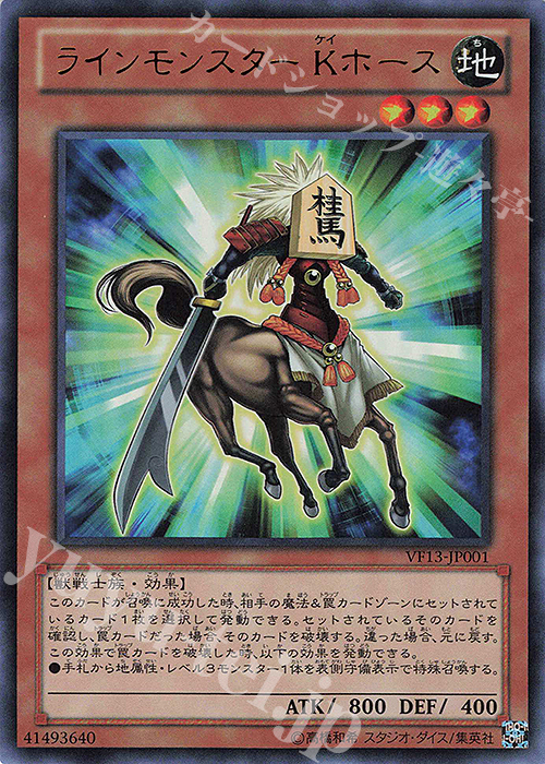UR ラインモンスター Kホース | 買取 | その他プロモーションカード | 遊戯王 OCG