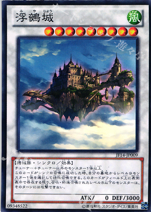 P-N 浮鵺城 | 買取 | その他プロモーションカード | 遊戯王 OCG