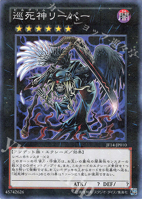 P-N 巡死神リーパー | 買取 | その他プロモーションカード | 遊戯王 OCG