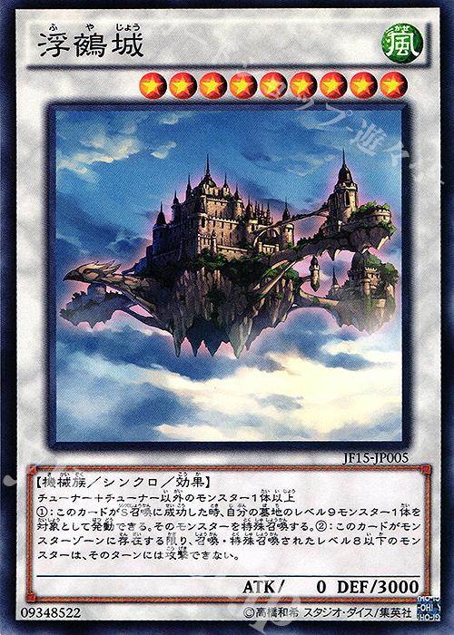 N 浮鵺城 | 販売 | その他プロモーションカード | 遊戯王 OCG