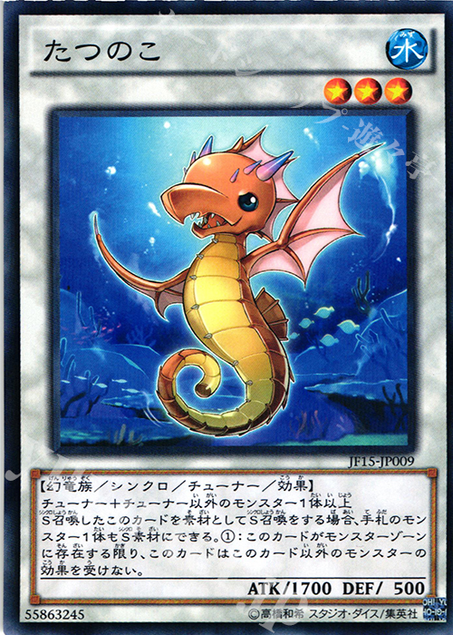 P-N たつのこ | 買取 | その他プロモーションカード | 遊戯王 OCG