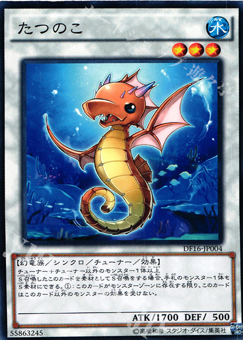 N たつのこ | 販売 | その他プロモーションカード | 遊戯王 OCG