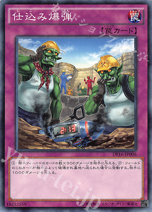 N 仕込み爆弾 | 販売 | その他プロモーションカード | 遊戯王 OCG