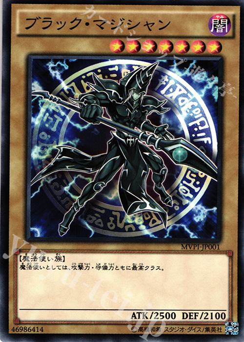 KC-N ブラック・マジシャン | 買取 | その他プロモーションカード | 遊戯王 OCG