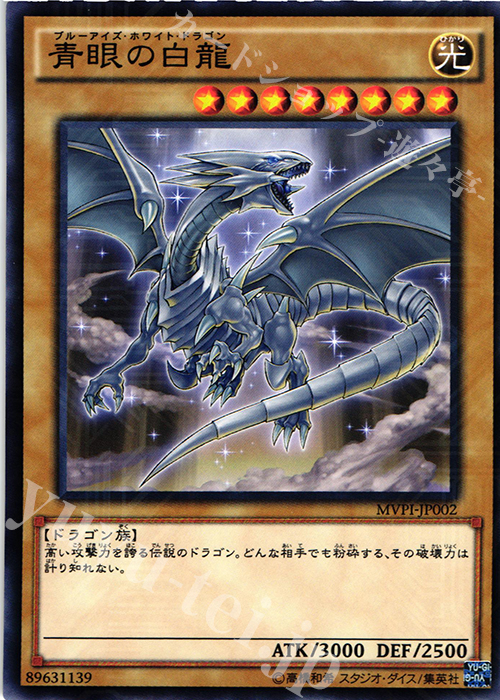 KC-N 青眼の白龍 | 買取 | その他プロモーションカード | 遊戯王 OCG