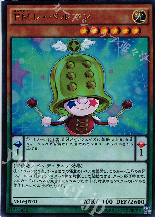 UR EMレ・ベルマン | 買取 | その他プロモーションカード | 遊戯王 OCG