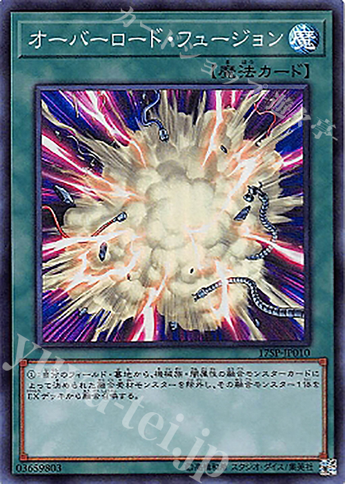SR オーバーロード・フュージョン | 買取 | その他プロモーションカード | 遊戯王 OCG