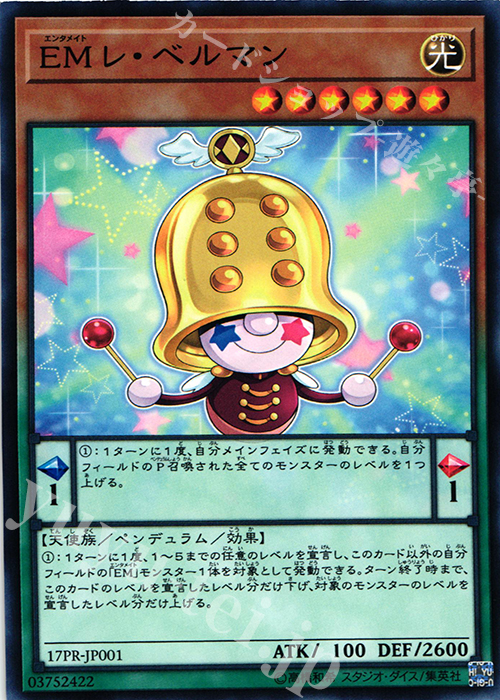 N EMレ・ベルマン | 販売 | その他プロモーションカード | 遊戯王 OCG