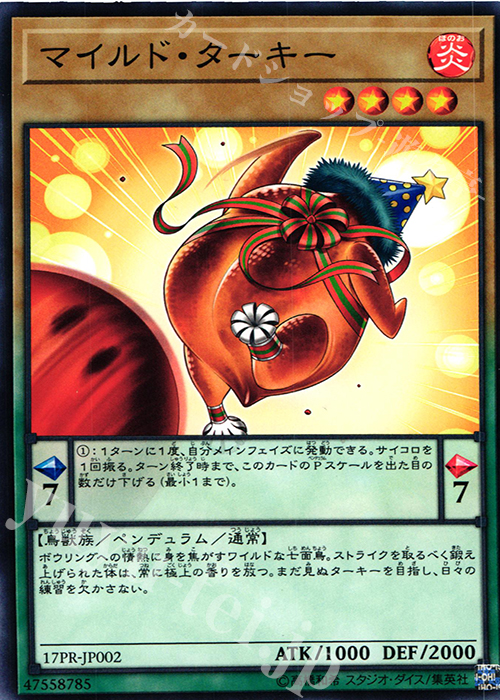 N マイルド・ターキー | 販売 | その他プロモーションカード | 遊戯王 OCG