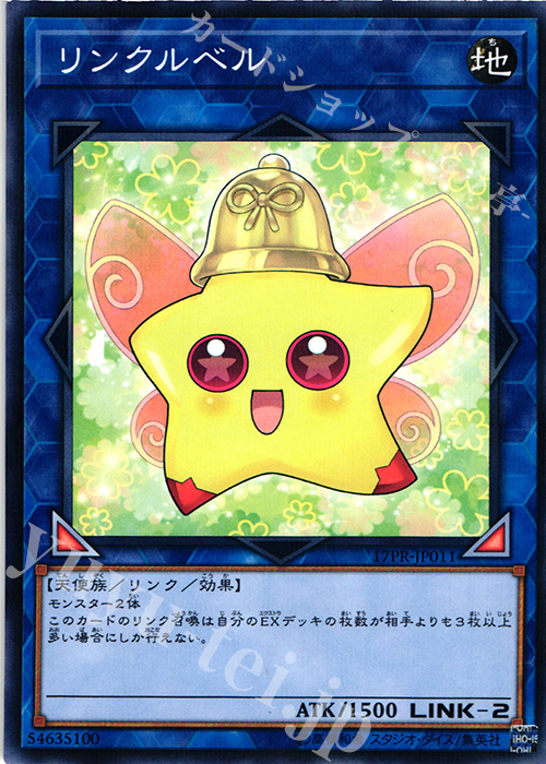P-N リンクルベル | 販売 | その他プロモーションカード | 遊戯王 OCG