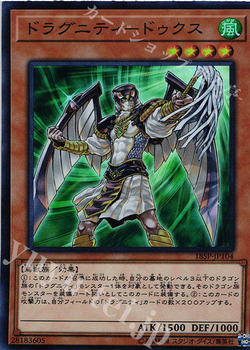 SR ドラグニティ-ドゥクス | 買取 | その他プロモーションカード | 遊戯王 OCG