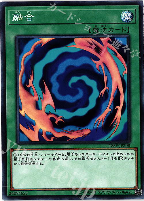 N 融合 | 買取 | その他プロモーションカード | 遊戯王 OCG