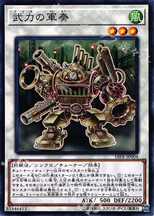 N 武力の軍奏 販売 | その他プロモーションカード | 遊戯王 OCG