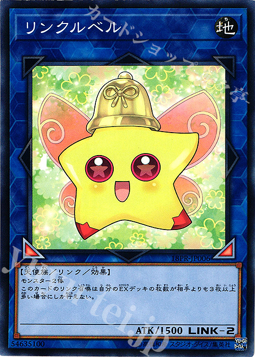 N リンクルベル | 販売 | その他プロモーションカード | 遊戯王 OCG