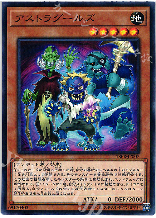 P-N アストラグールズ | 販売 | その他プロモーションカード | 遊戯王 OCG