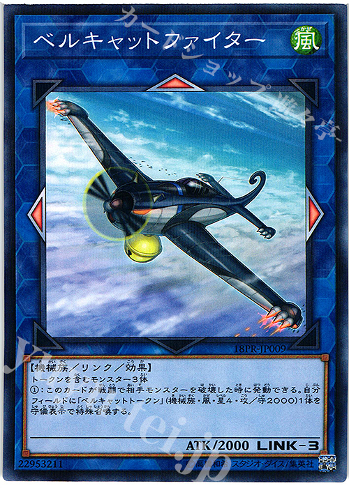 P-N ベルキャットファイター | 販売 | その他プロモーションカード | 遊戯王 OCG