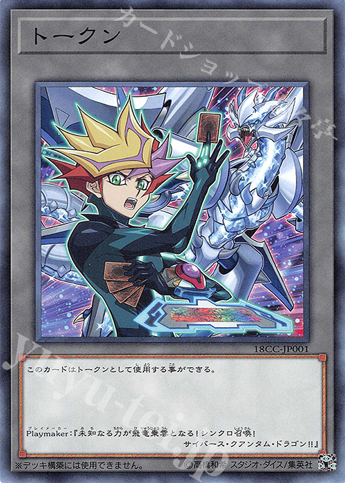 N トークン(Playmaker) | 買取 | その他プロモーションカード | 遊戯王 OCG