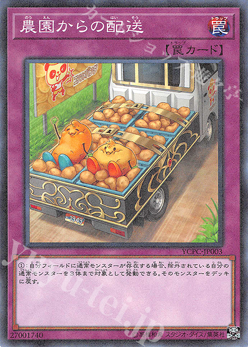 M 農園からの配送 | 買取 | その他プロモーションカード | 遊戯王 OCG