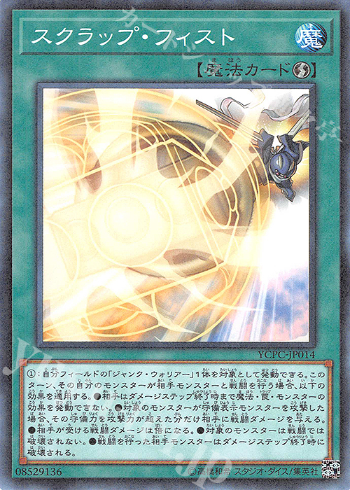 M スクラップ・フィスト | 販売 | その他プロモーションカード | 遊戯王 OCG