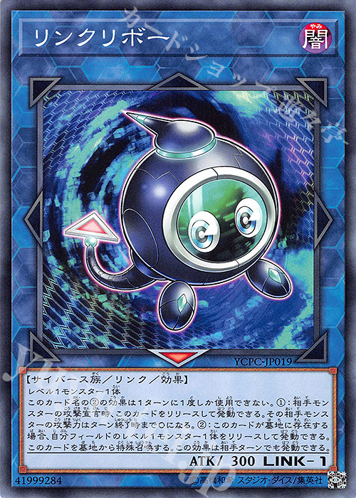 N リンクリボー | 買取 | その他プロモーションカード | 遊戯王 OCG