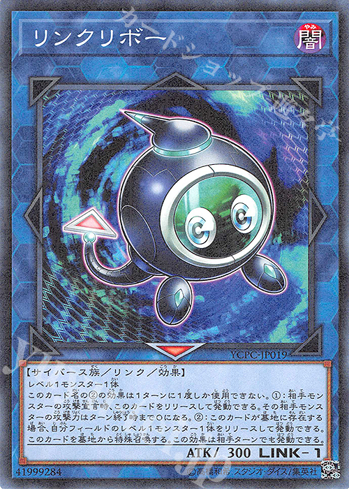 M リンクリボー | 買取 | その他プロモーションカード | 遊戯王 OCG