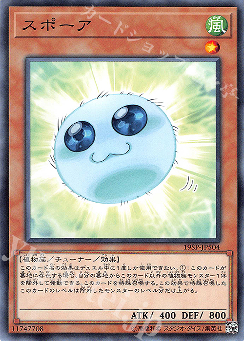 N スポーア | 販売 | その他プロモーションカード | 遊戯王 OCG
