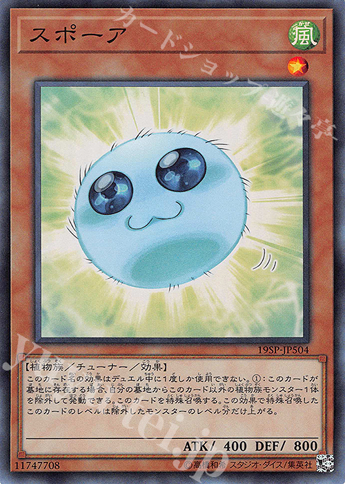 SR スポーア | 買取 | その他プロモーションカード | 遊戯王 OCG