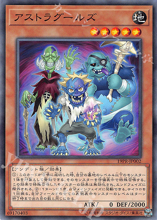 N アストラグールズ | 販売 | その他プロモーションカード | 遊戯王 OCG