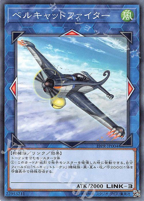 N ベルキャットファイター | 買取 | その他プロモーションカード | 遊戯王 OCG