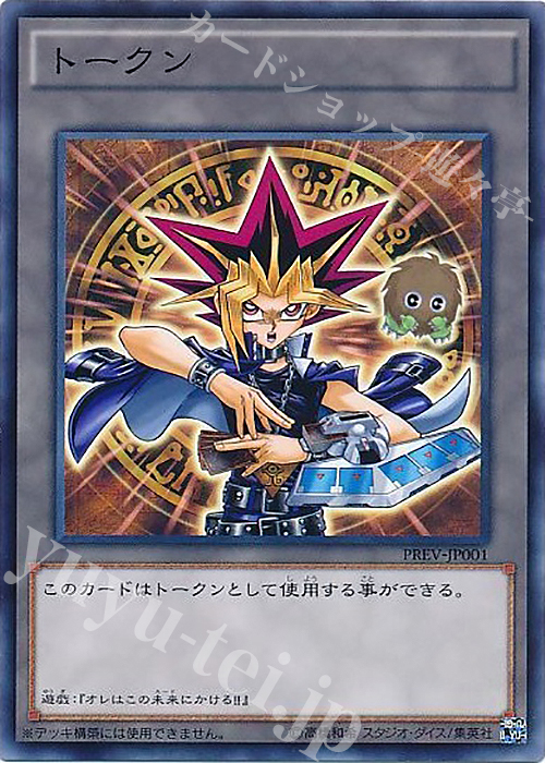 N トークン(闇遊戯) | 販売 | その他プロモーションカード | 遊戯王 OCG