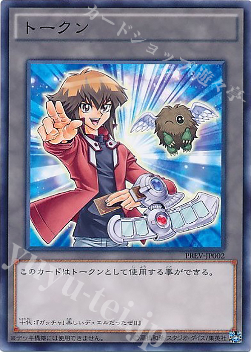 N トークン(十代) | 買取 | その他プロモーションカード | 遊戯王 OCG
