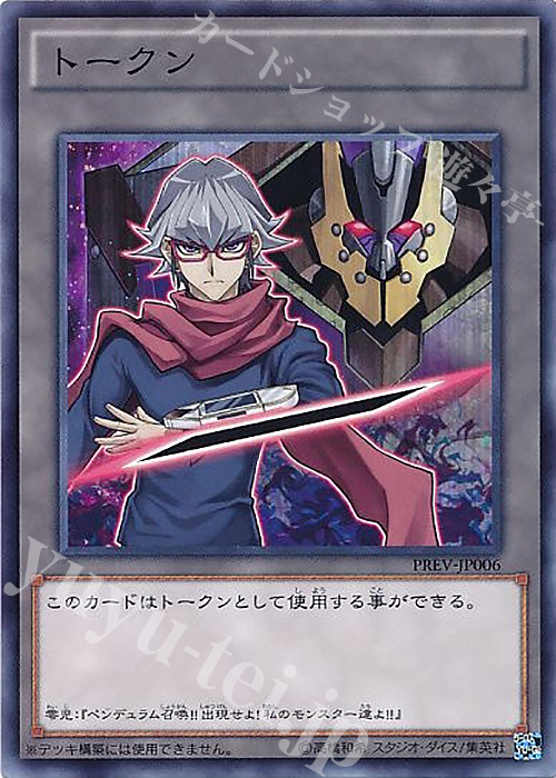 N トークン(零児) | 販売 | その他プロモーションカード | 遊戯王 OCG