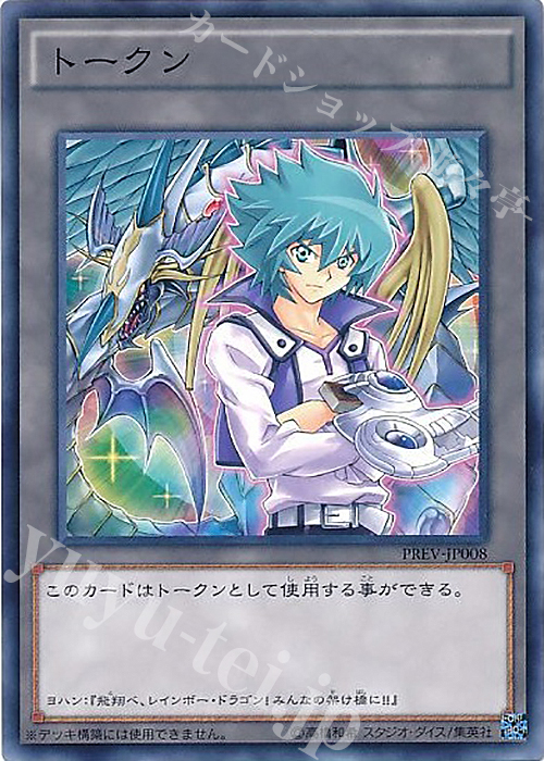 N トークン(ヨハン) | 販売 | その他プロモーションカード | 遊戯王 OCG
