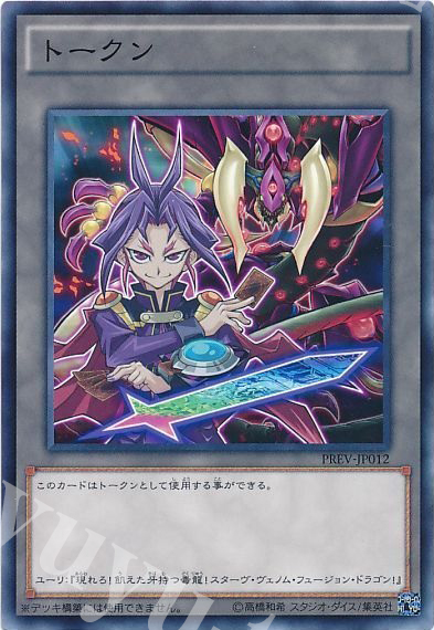 N トークン(ユーリ) | 販売 | その他プロモーションカード | 遊戯王 OCG