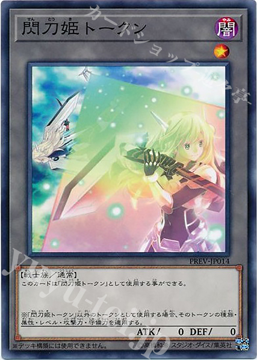 N 閃刀姫トークン | 買取 | その他プロモーションカード | 遊戯王 OCG