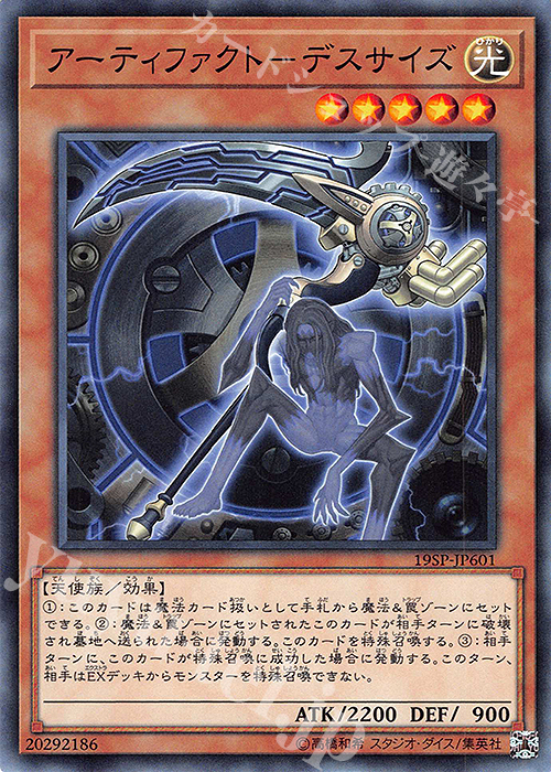 N アーティファクト-デスサイズ | 買取 | その他プロモーションカード | 遊戯王 OCG